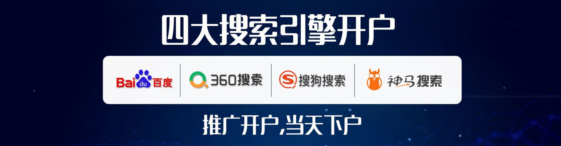 深州百度网络推广