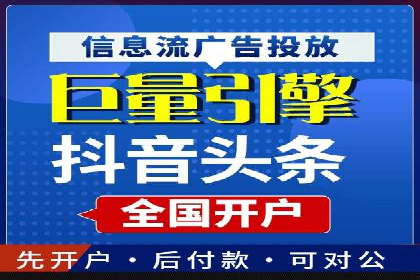 不同行业的关键词竞价排名策略与成功案例